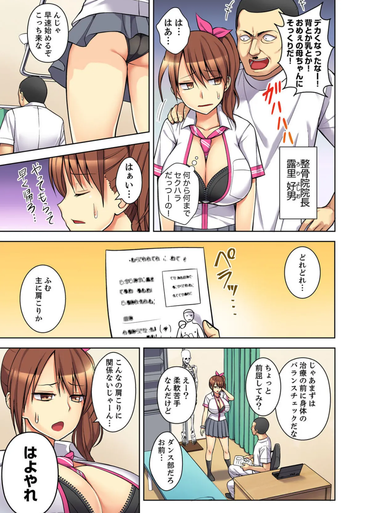 絶対堕ちる!ぬるぬる悶絶マッサージ〜エロマンガ島BEST! 5ページ