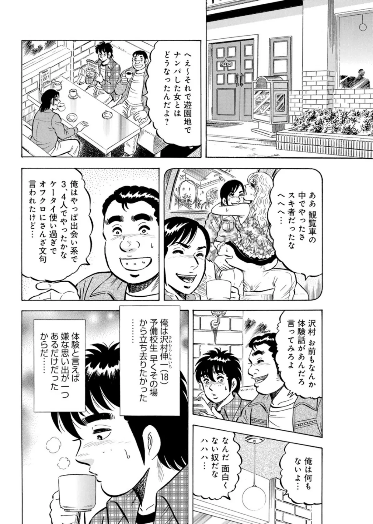 未亡人 悶絶ナカイキ!〜4年振りのセックスでハメ狂い〜 4ページ