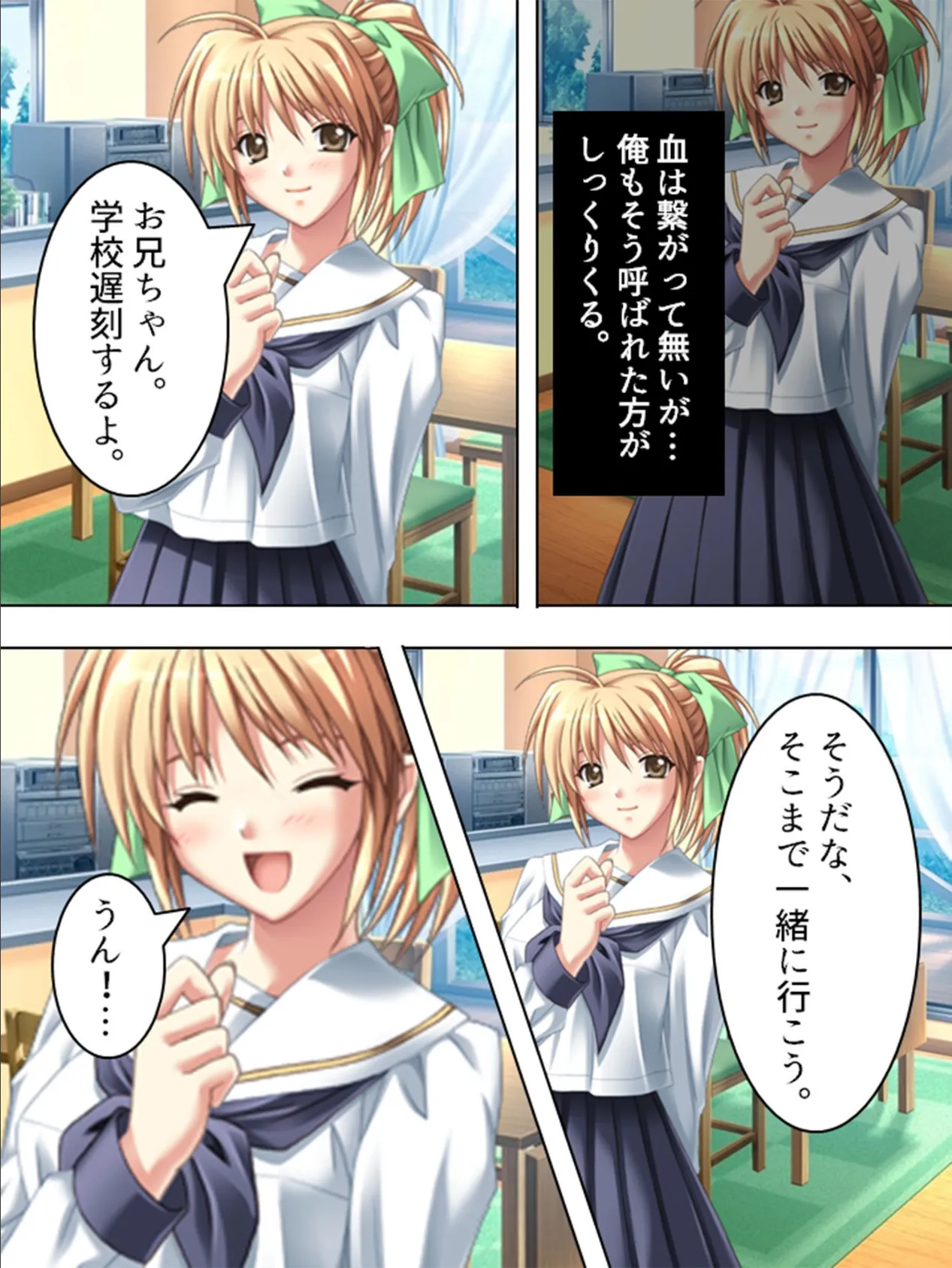 【新装版】弔いの宴 〜妹を汚された兄の鬼畜復讐劇〜 (単話) 第5章 宴のあと (最終話) 6ページ