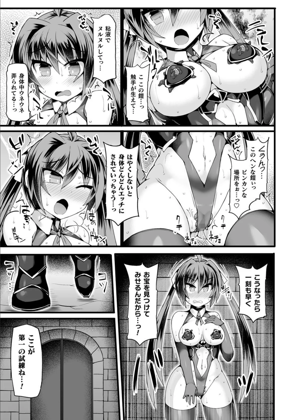 女剣士アイリス 恥辱の遺跡でエロミッション!【単話】 5ページ