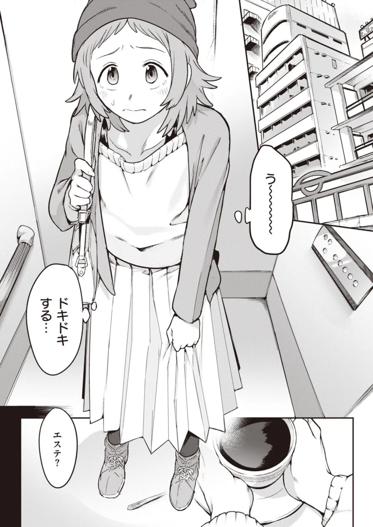 WEEKLY快楽天SELECTION #06 11ページ