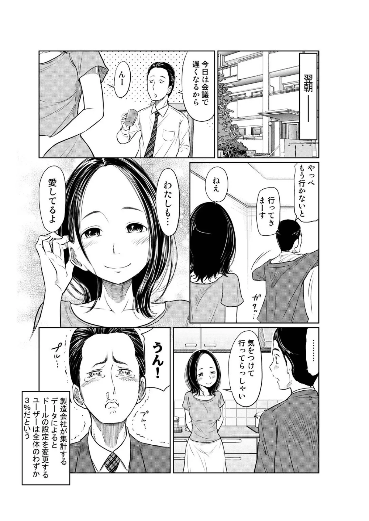 WEEKLY快楽天SELECTION #06 43ページ