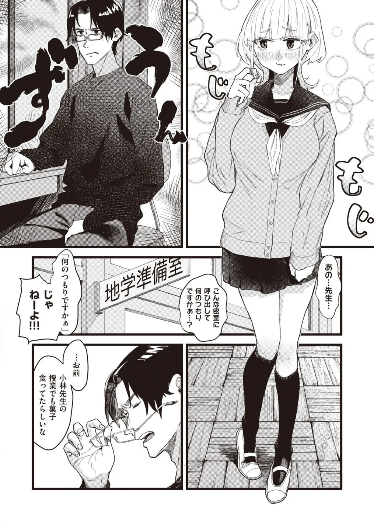 WEEKLY快楽天SELECTION #06 58ページ