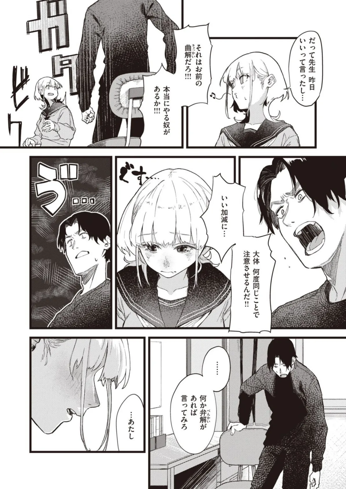 WEEKLY快楽天SELECTION #06 59ページ