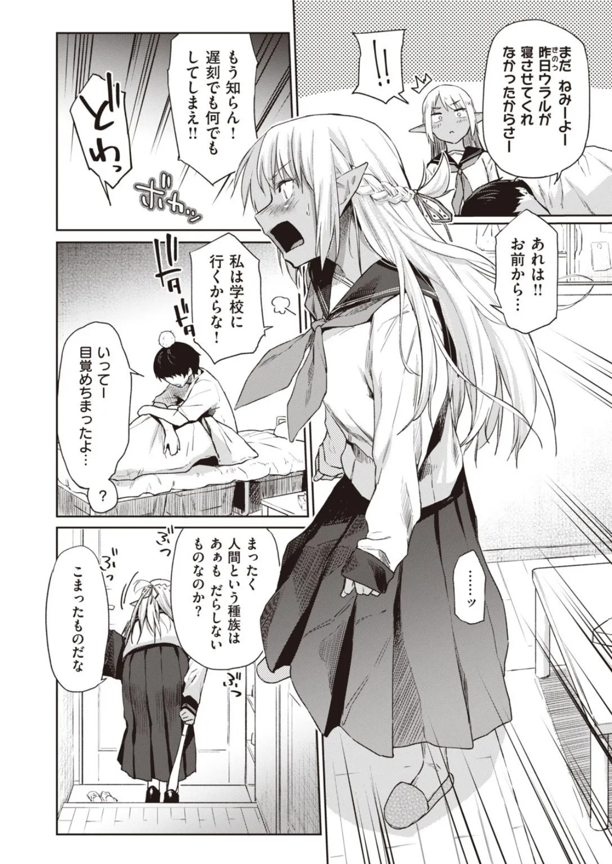 WEEKLY快楽天SELECTION #06 6ページ