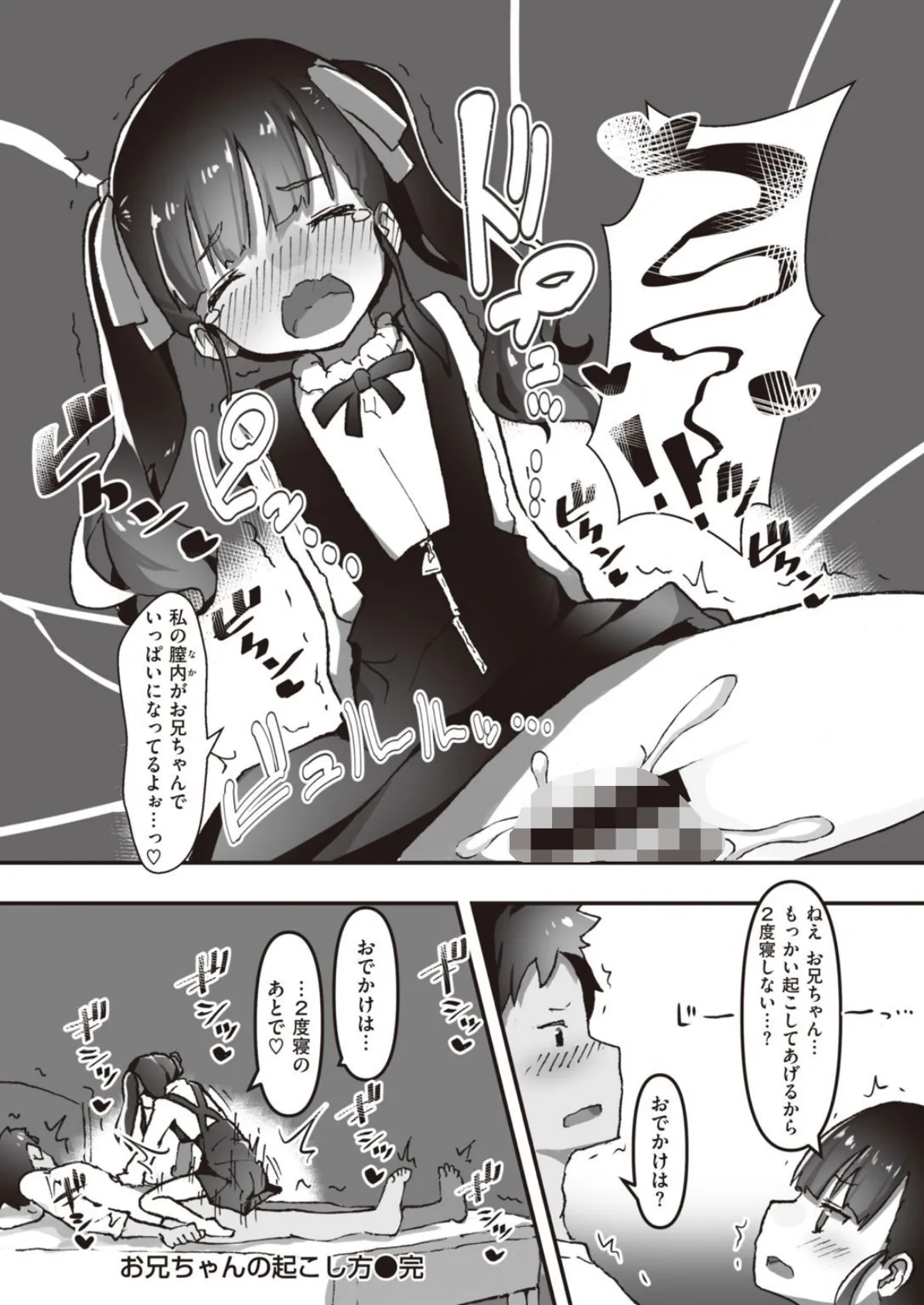 WEEKLY快楽天SELECTION #06 66ページ