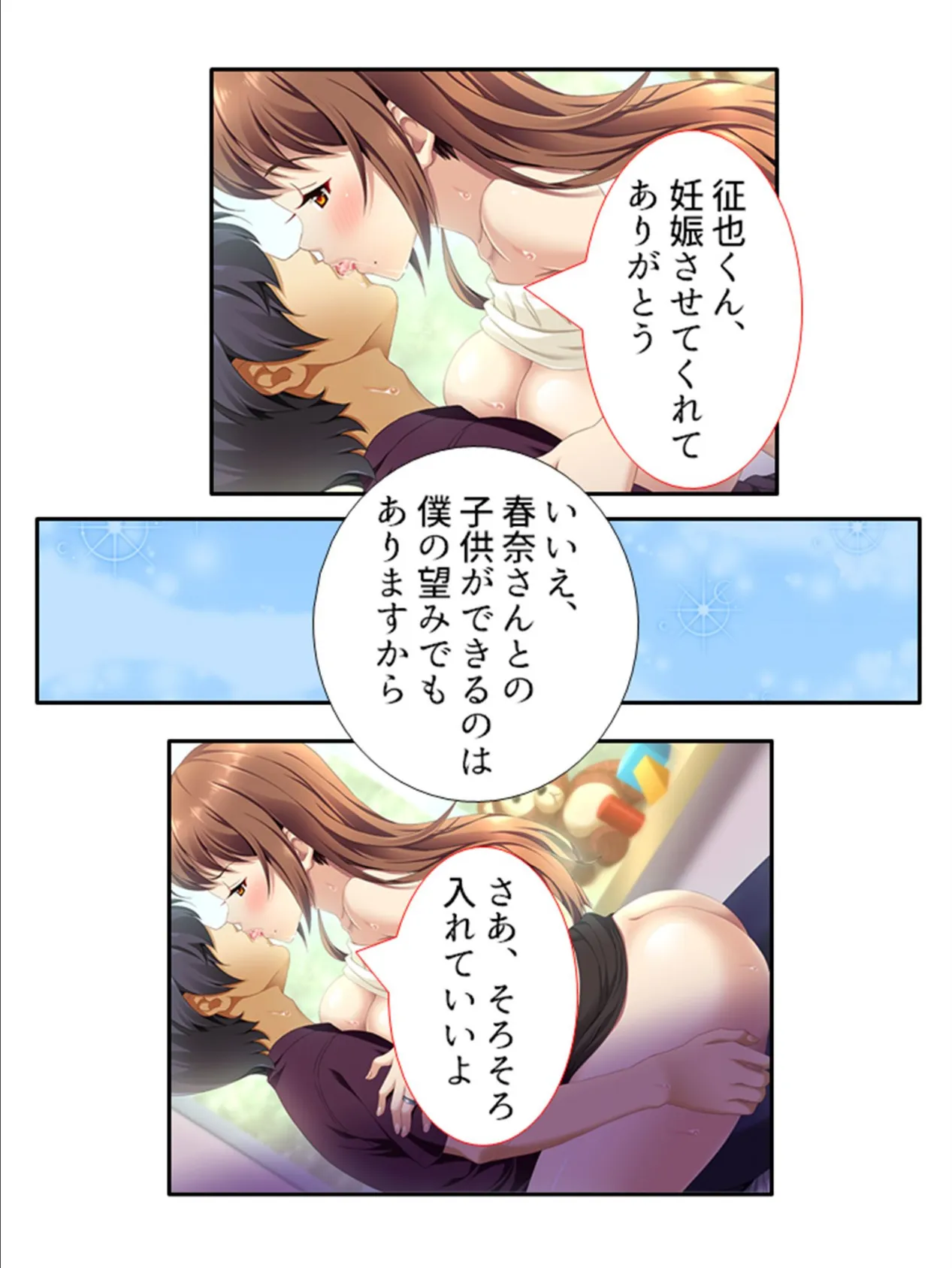 巨乳に完敗!バツイチお姉さんとの子づくりライフ 第5巻 7ページ