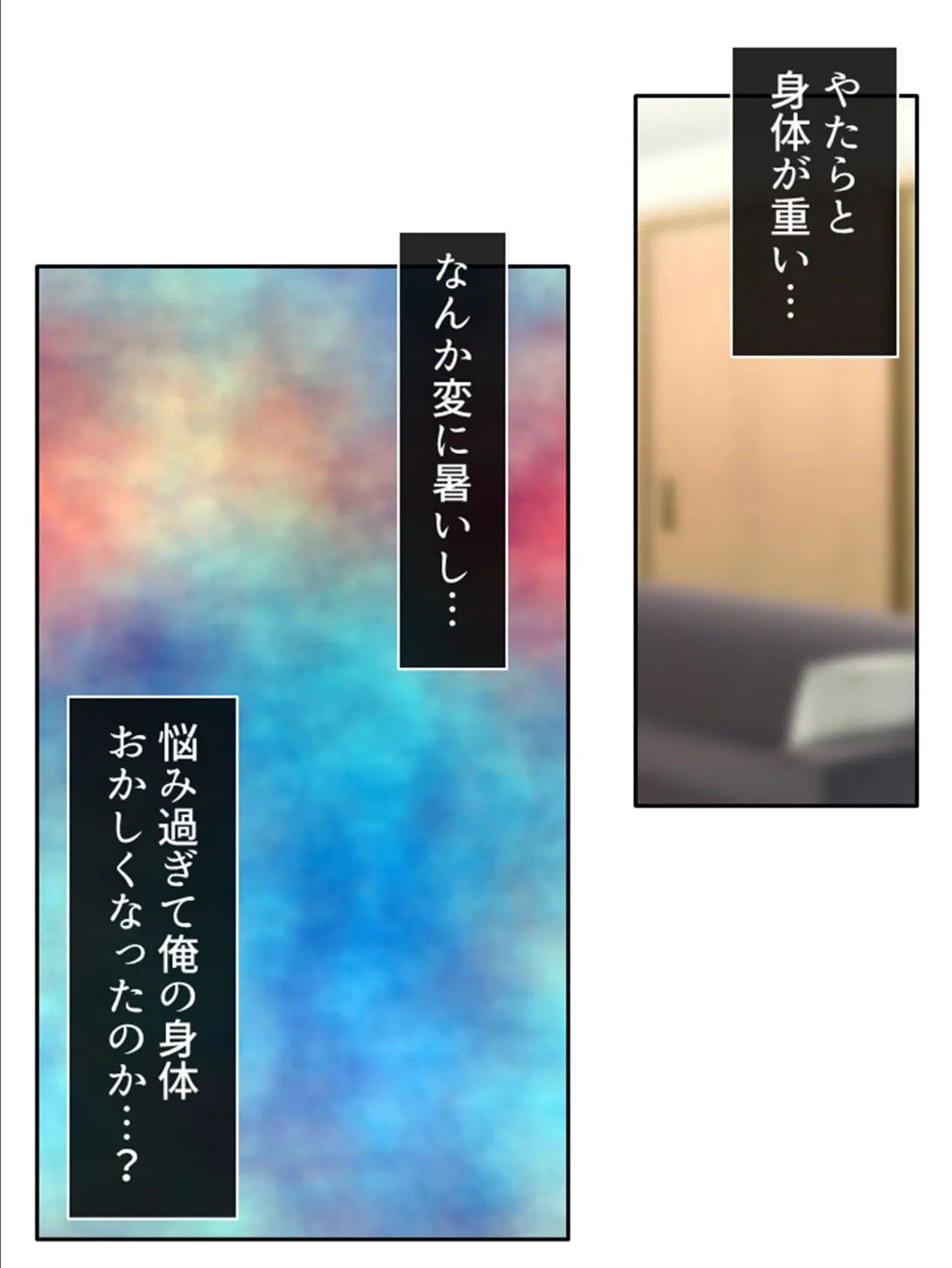 イキ過ぎ共同性活 〜突然できた妹と彼女に挟まれヤリまくり! (単話) 最終話 7ページ