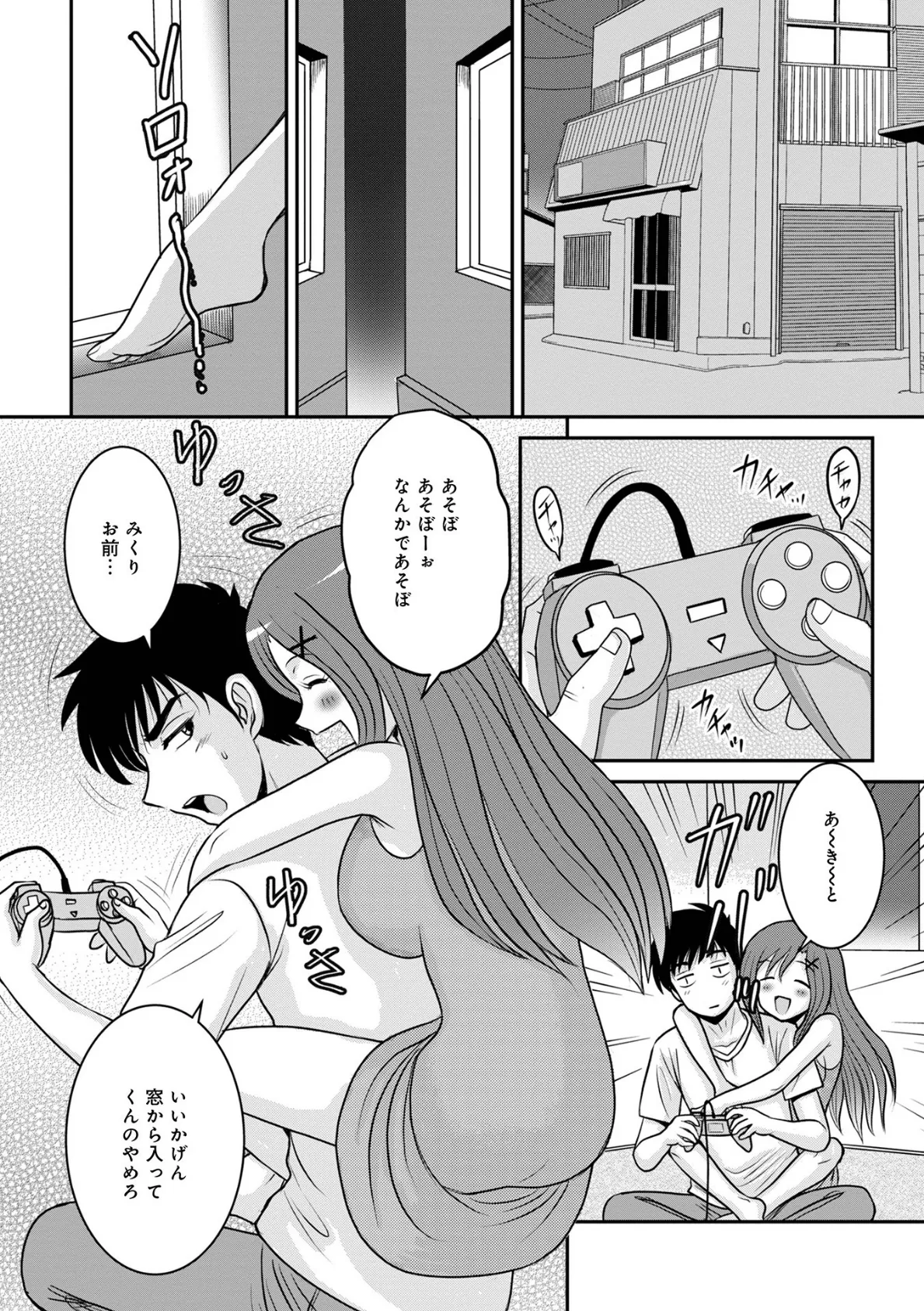 WEB版コミック激ヤバ! vol.149 22ページ