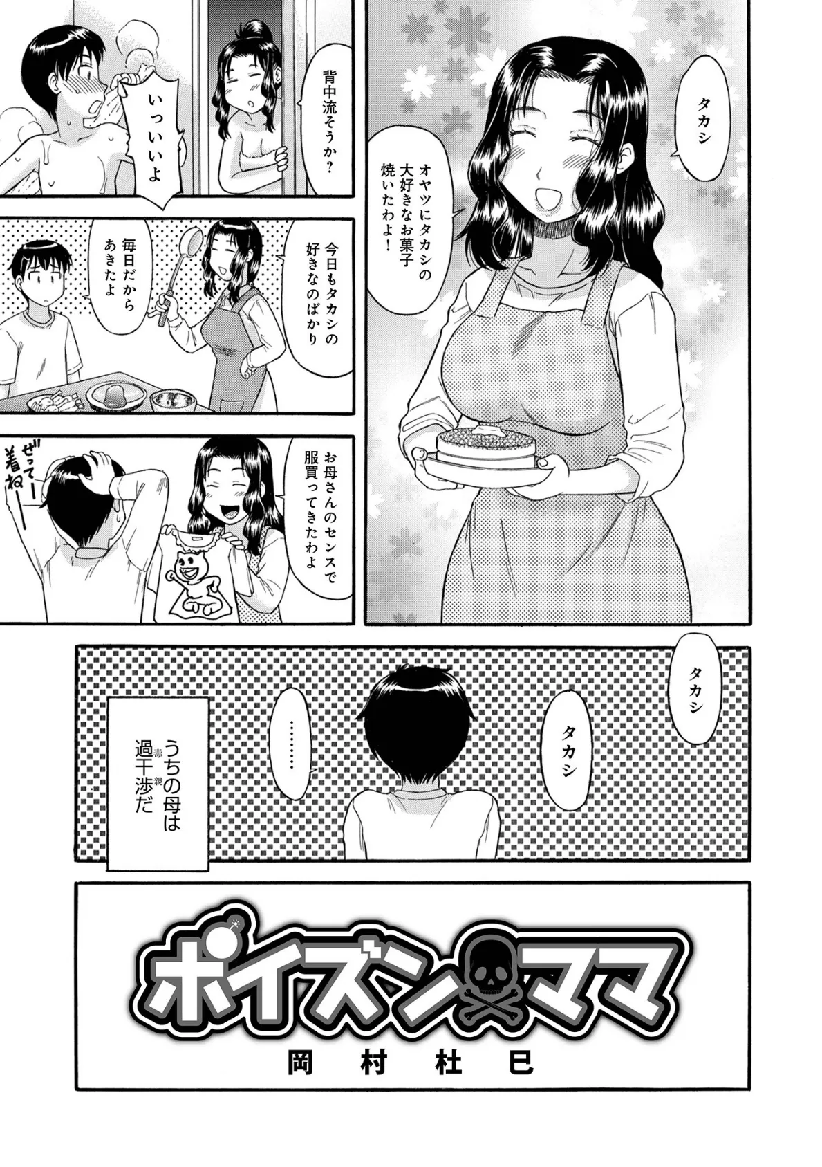 WEB版コミック激ヤバ! vol.149 23ページ