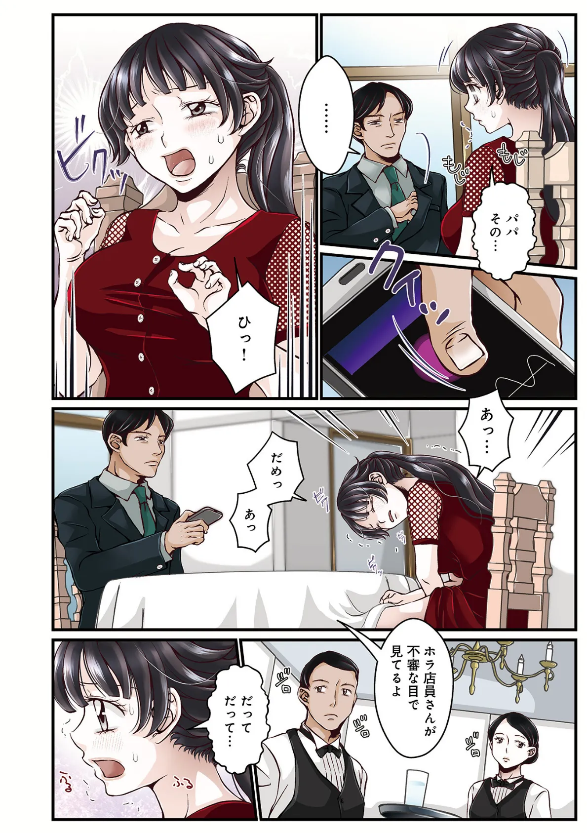 WEB版コミック激ヤバ! vol.149 32ページ