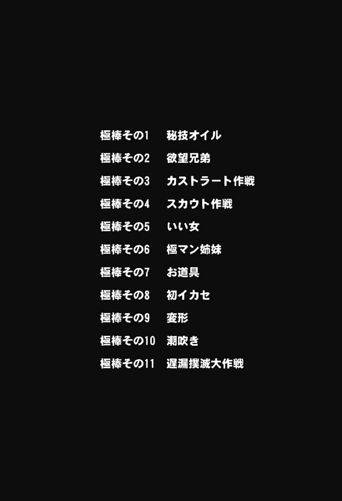 極棒兄弟 愛蔵版 (1) 2ページ