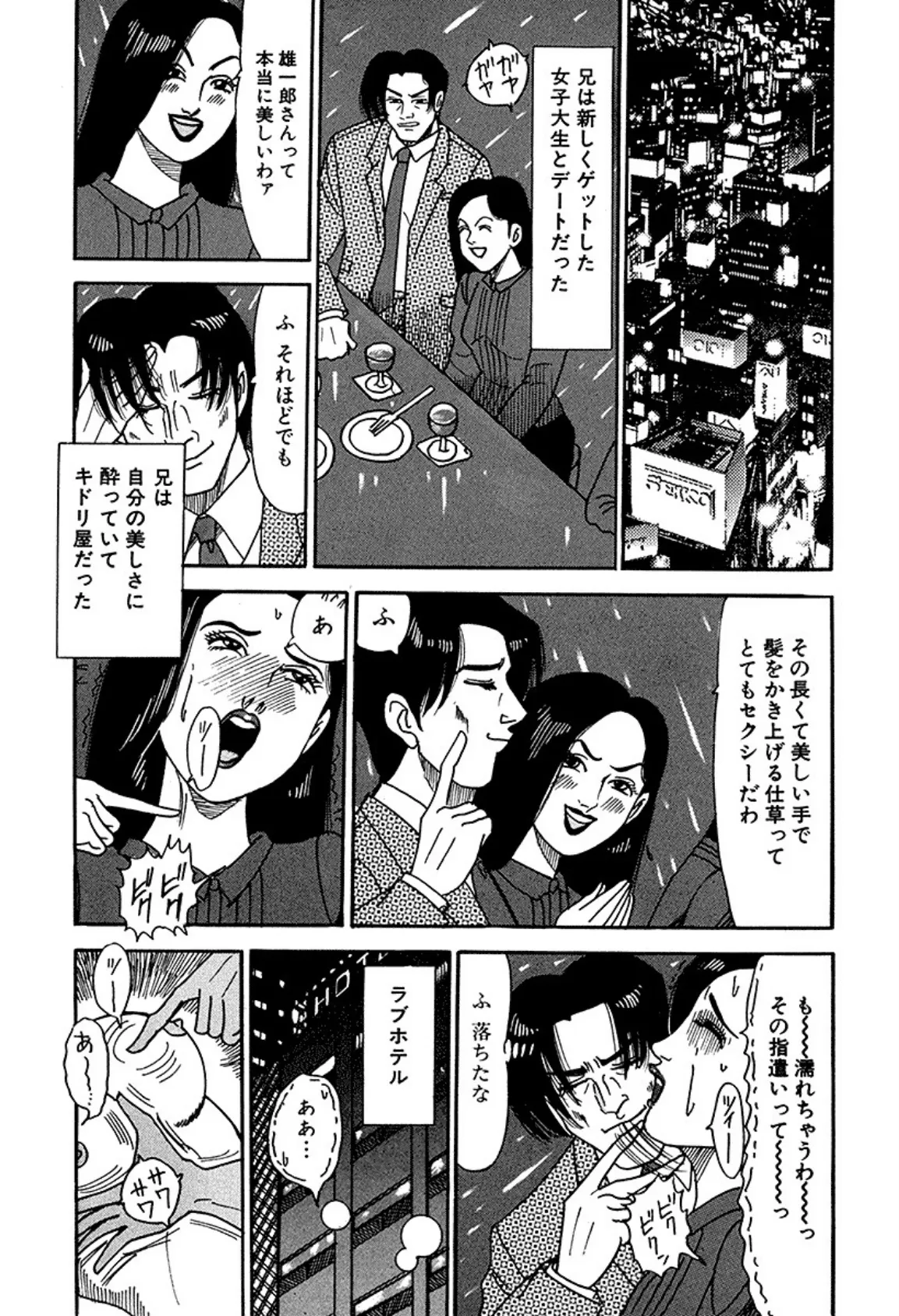 極棒兄弟 愛蔵版 (1) 5ページ