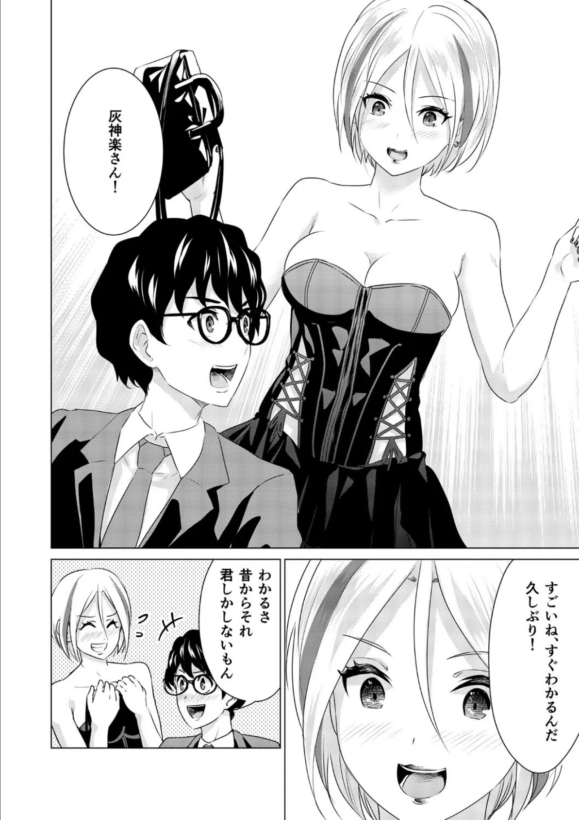 SEX&THE ART vol.02【18禁】 12ページ