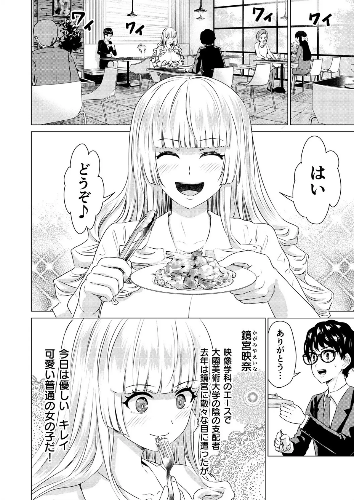 SEX&THE ART vol.02【18禁】 16ページ