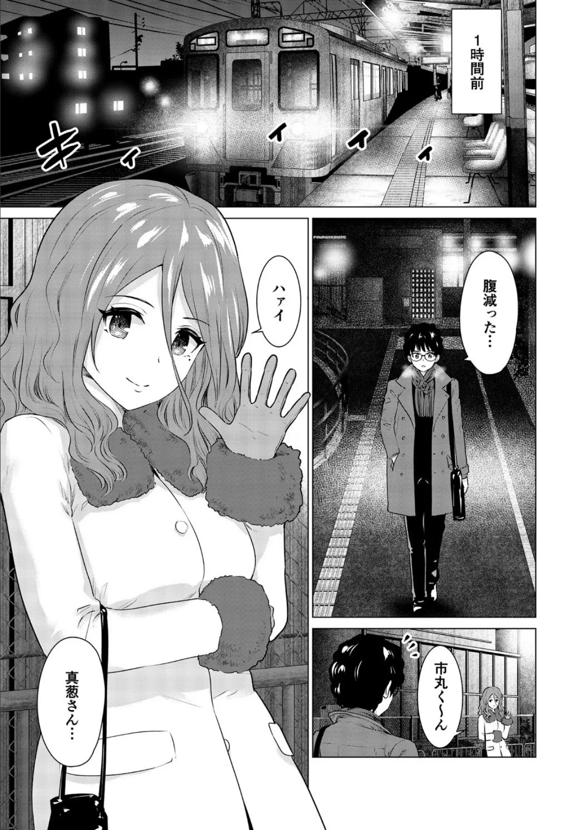 SEX&THE ART vol.02【18禁】 21ページ