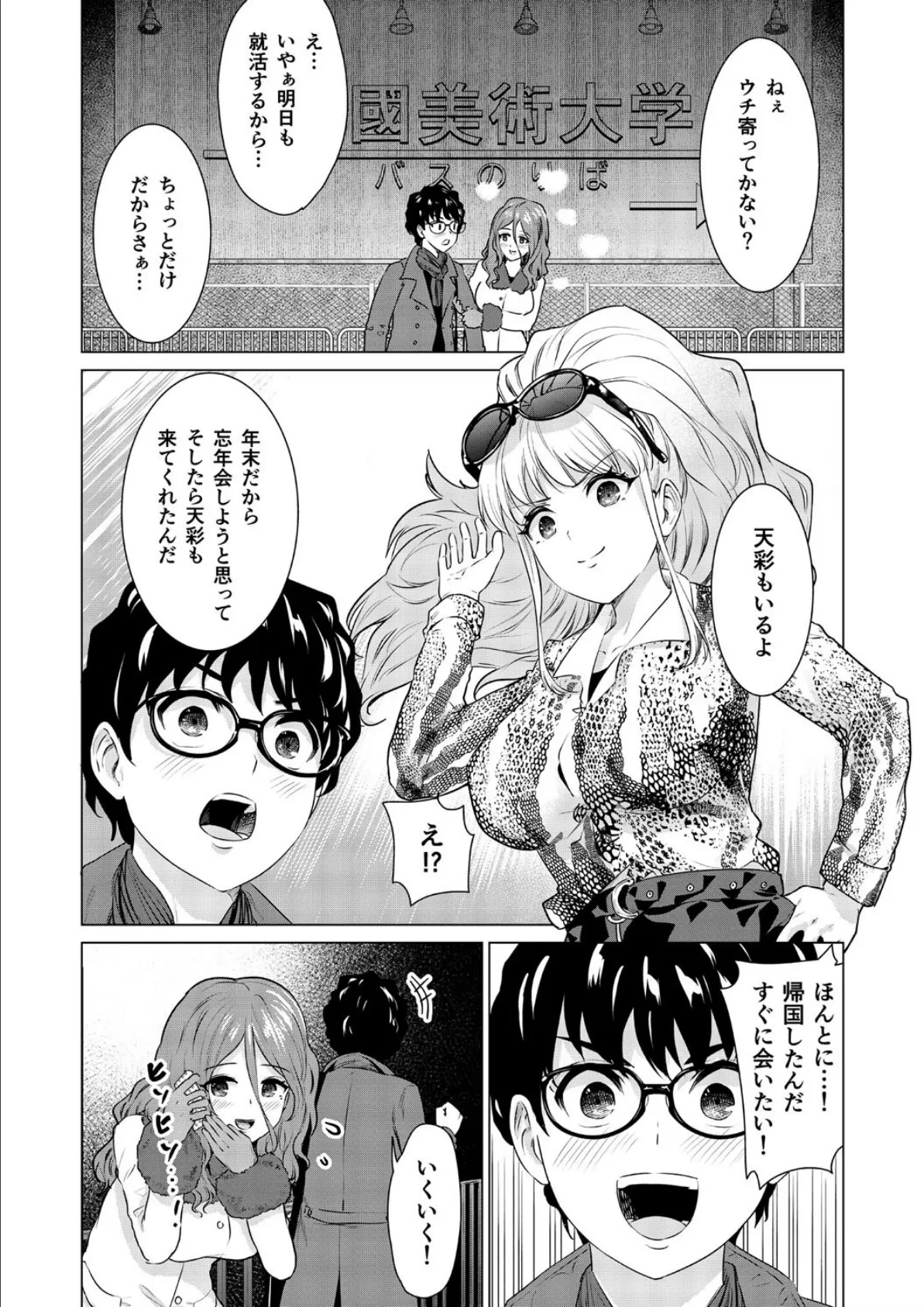 SEX&THE ART vol.02【18禁】 22ページ