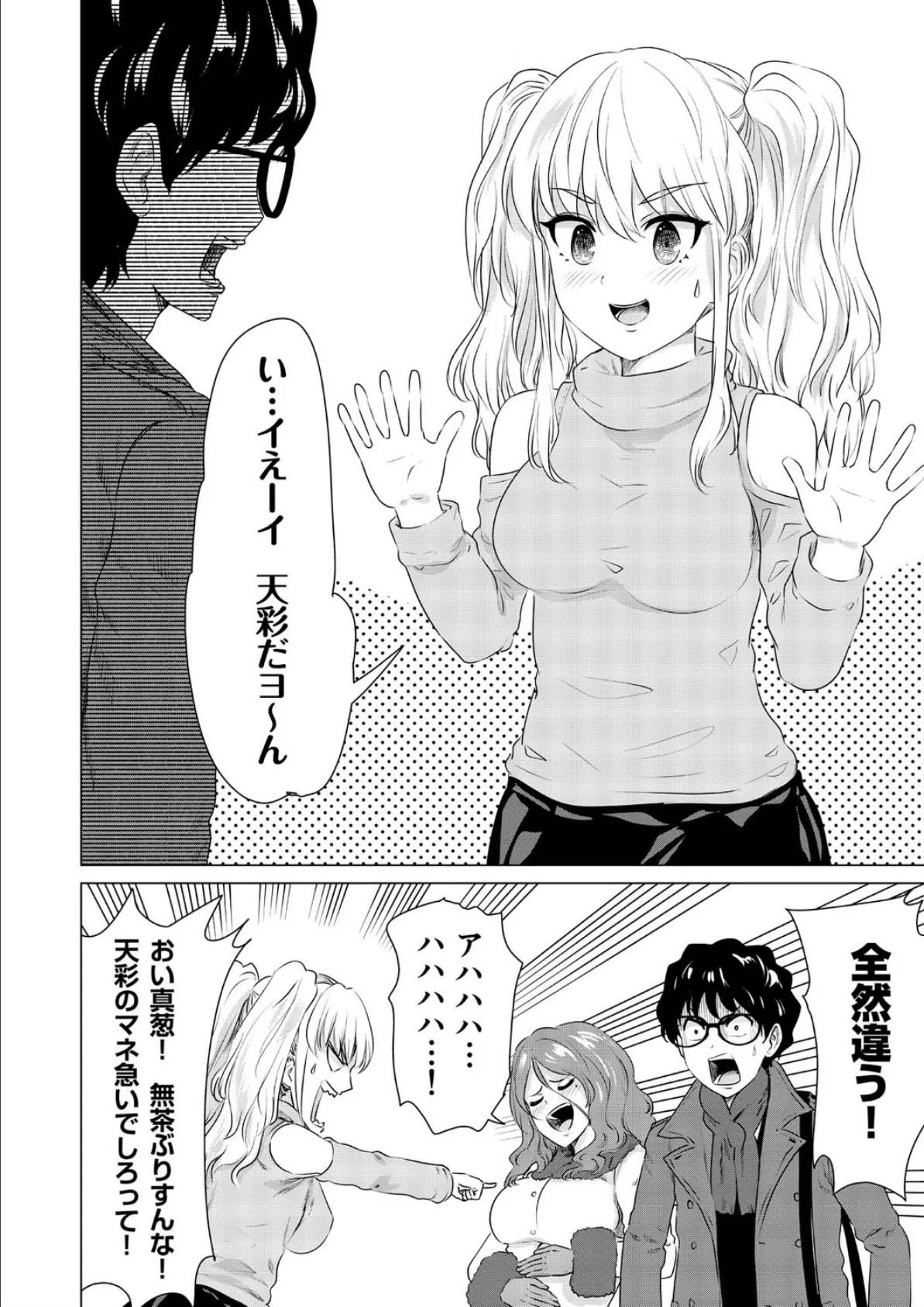 SEX&THE ART vol.02【18禁】 24ページ