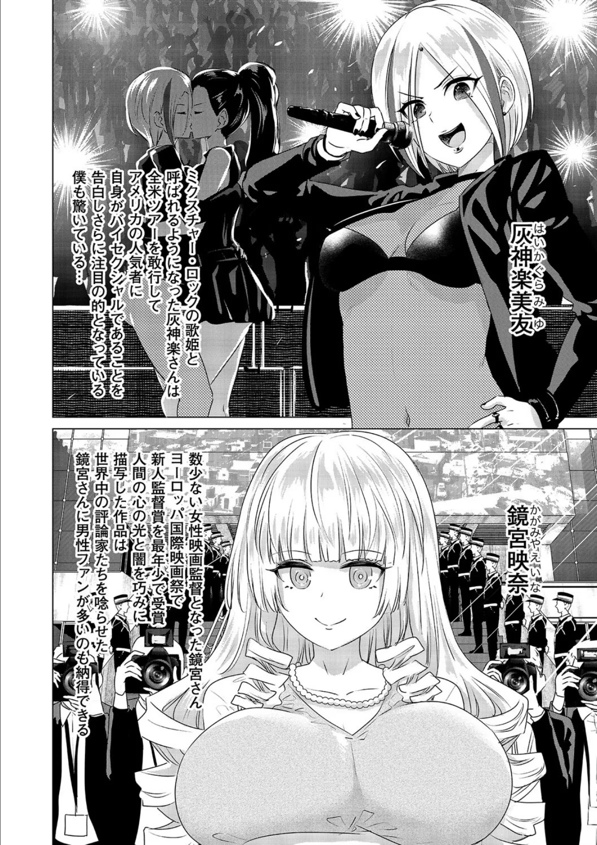 SEX&THE ART vol.02【18禁】 34ページ