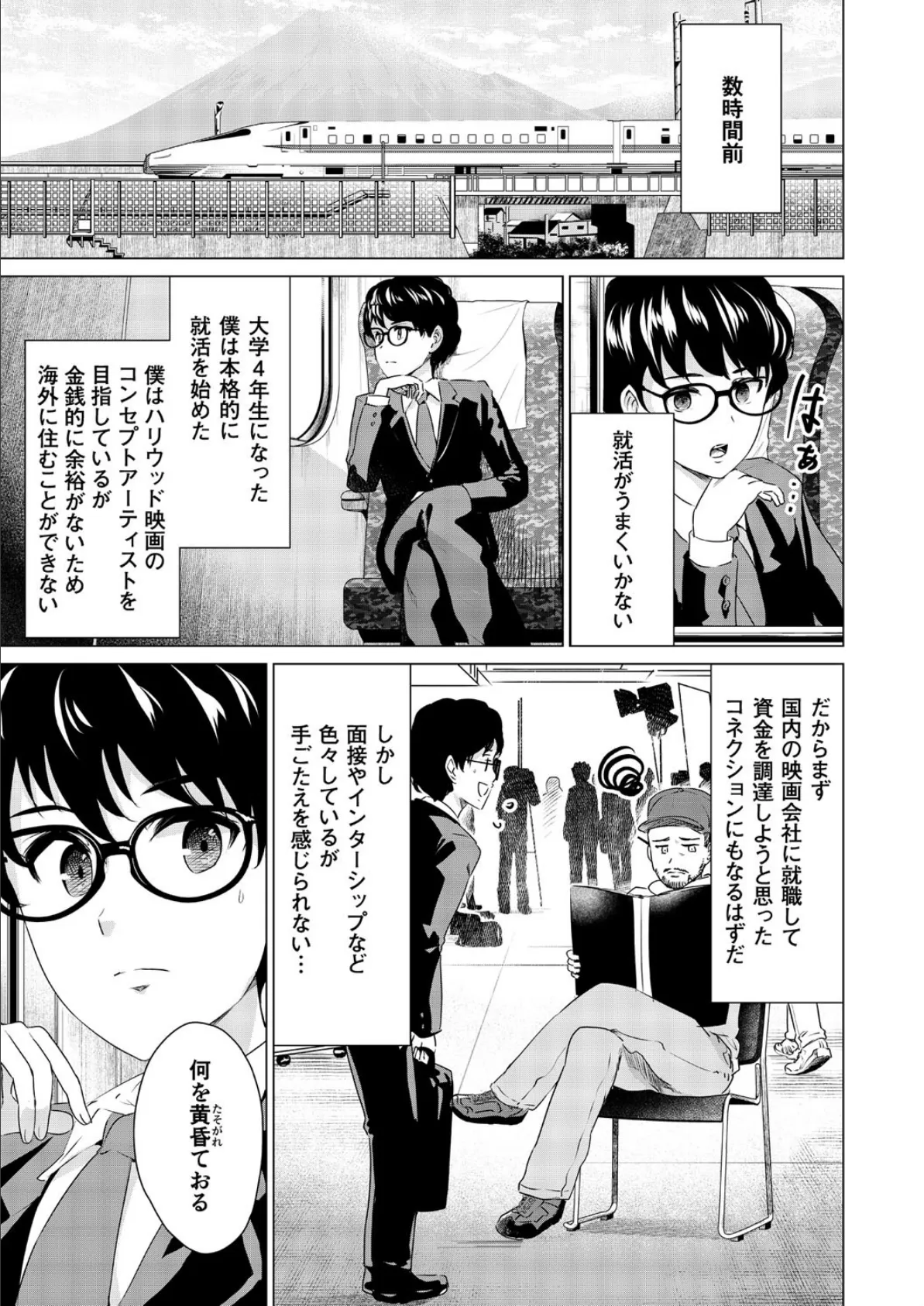 SEX&THE ART vol.02【18禁】 5ページ