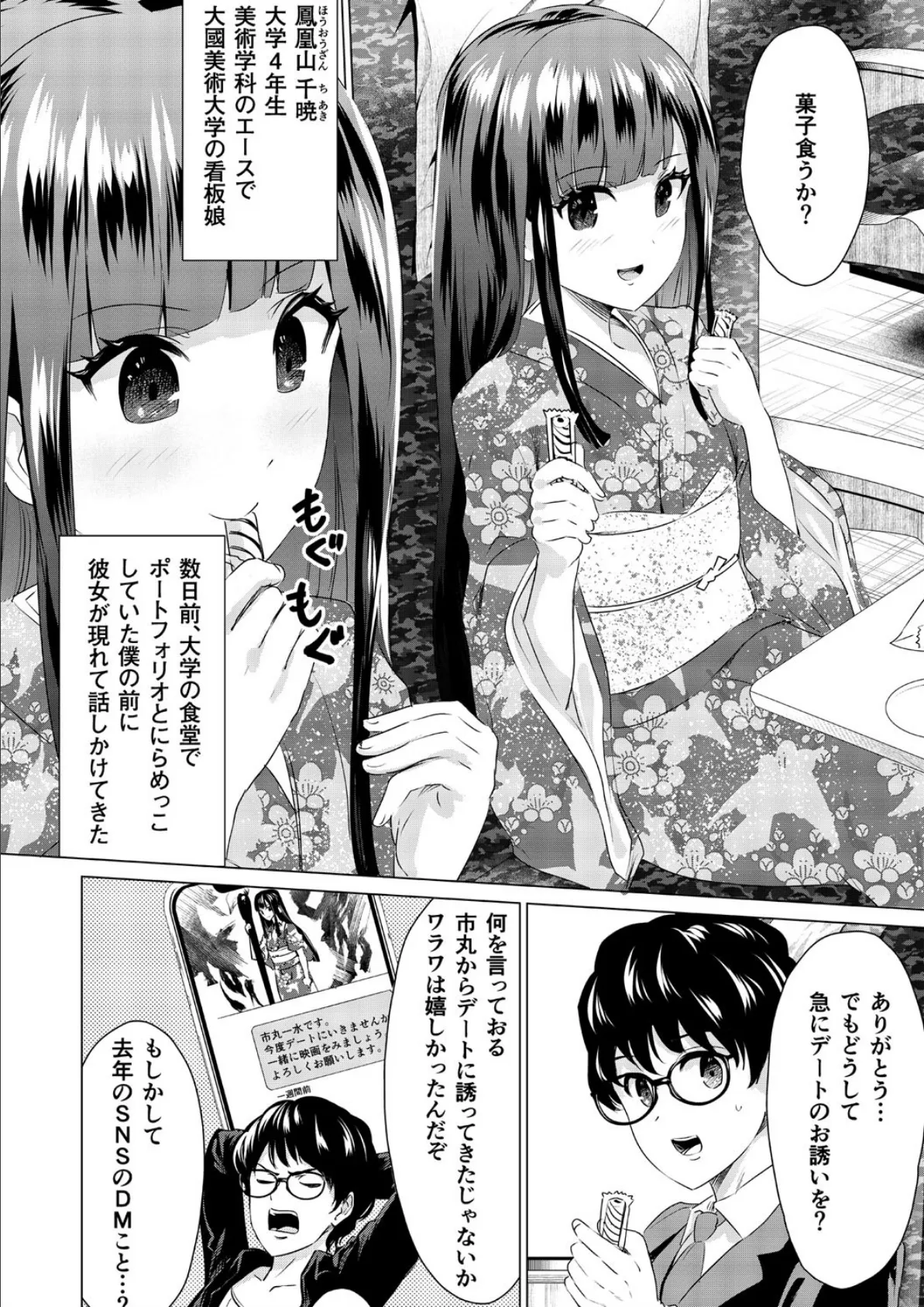 SEX&THE ART vol.02【18禁】 6ページ