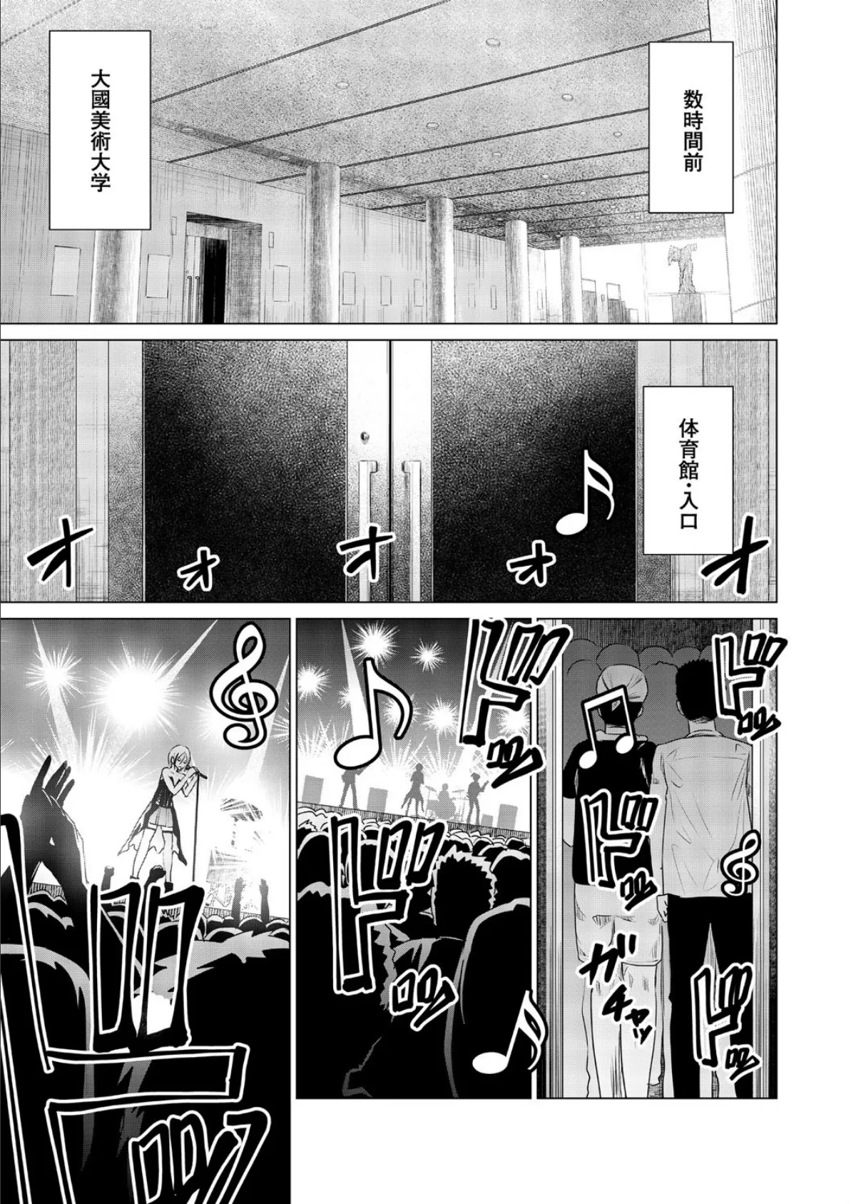 SEX&THE ART vol.02【18禁】 9ページ