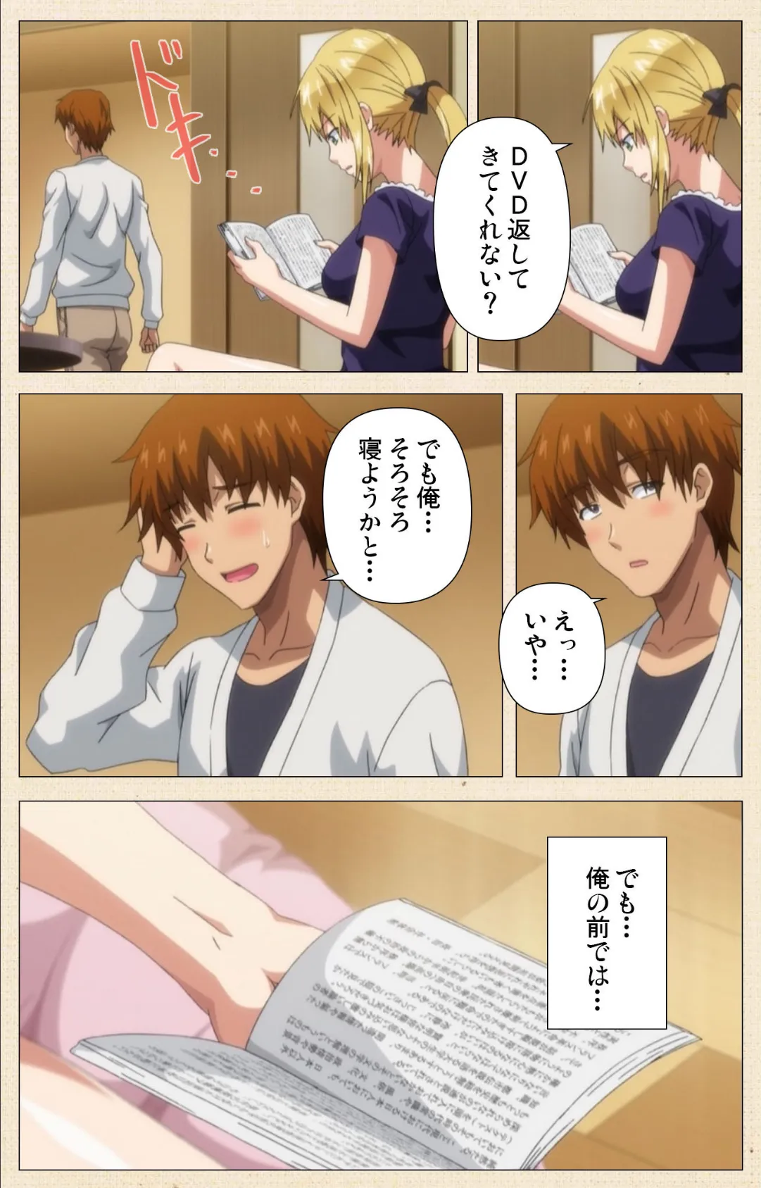 姉キュン! Complete版【フルカラー成人版】 8ページ