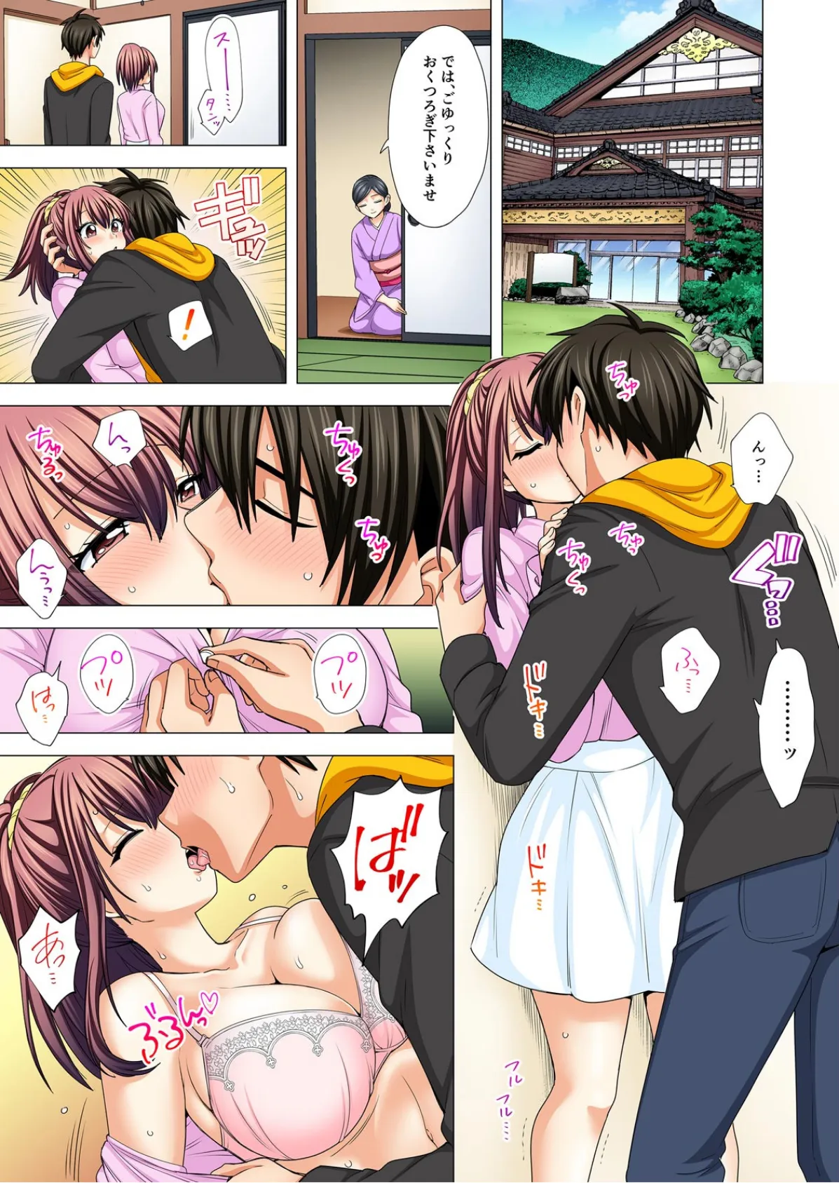 オレの妹は思春期で発情期〜ぬるぬる混浴温泉でしっぽりズッポリ?【フルカラー】 (28) 3ページ