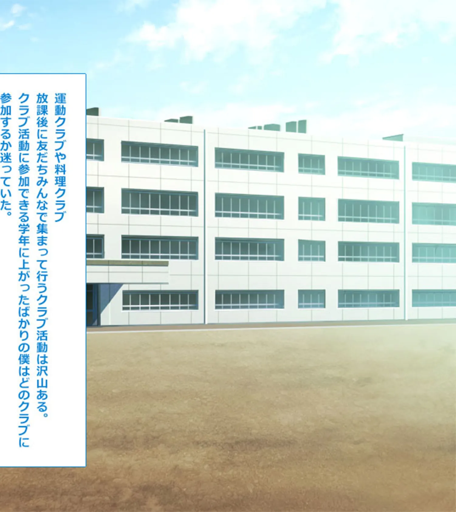 放課後ひみつクラブ〜Hなコトして仲良くなろ?〜分冊版 (2) 2ページ