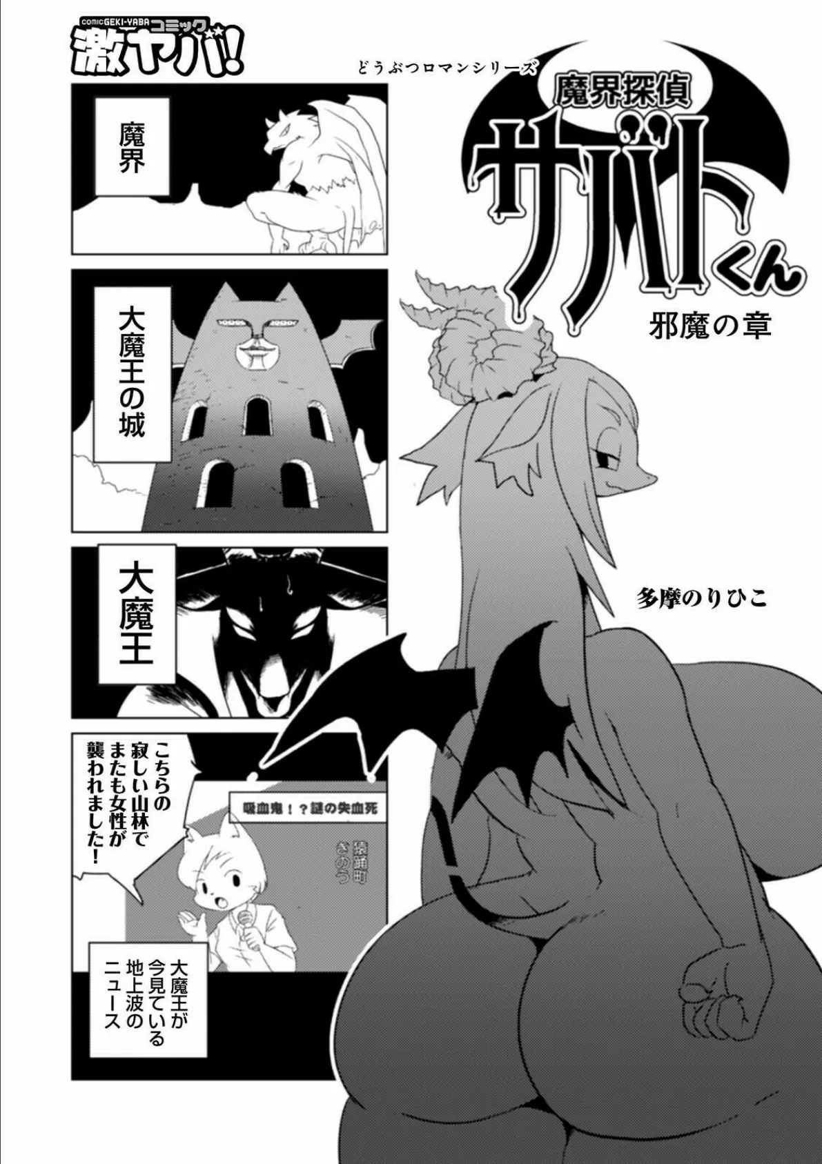 WEB版コミック激ヤバ! vol.148 19ページ