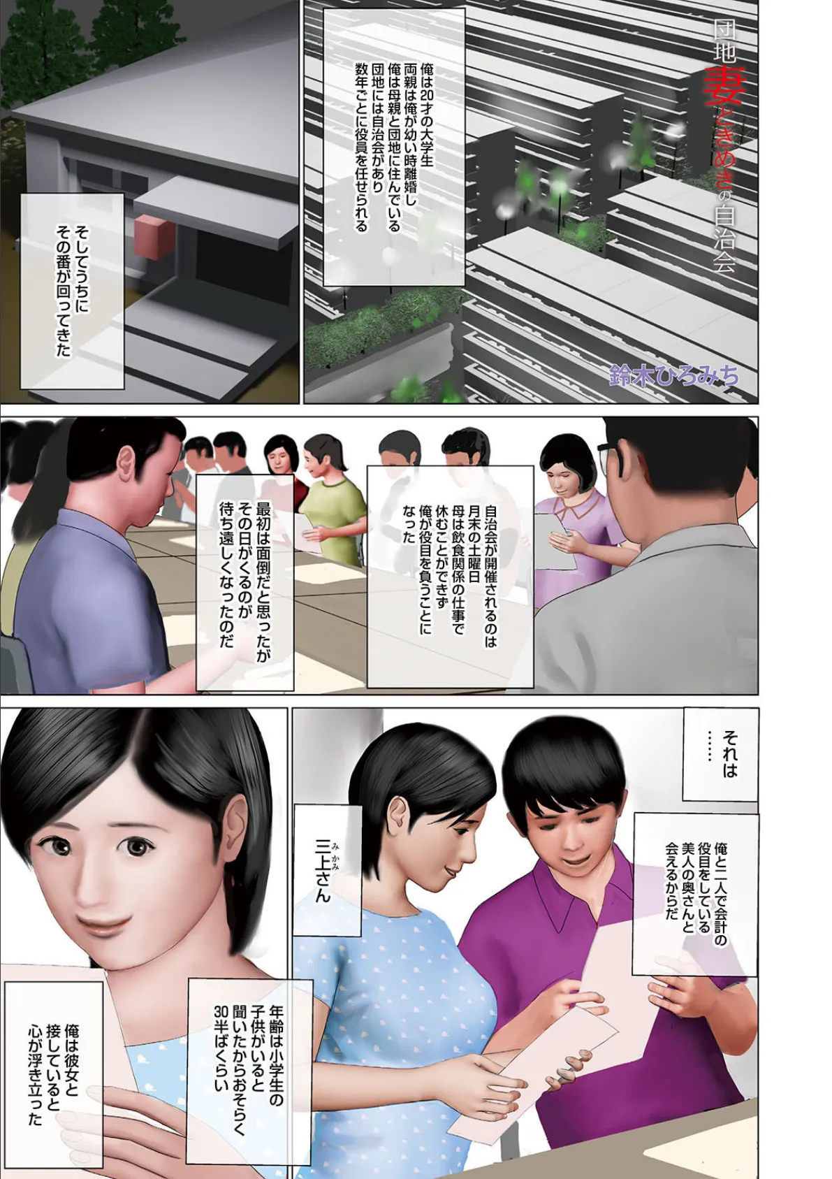 WEB版コミック激ヤバ! vol.148 7ページ