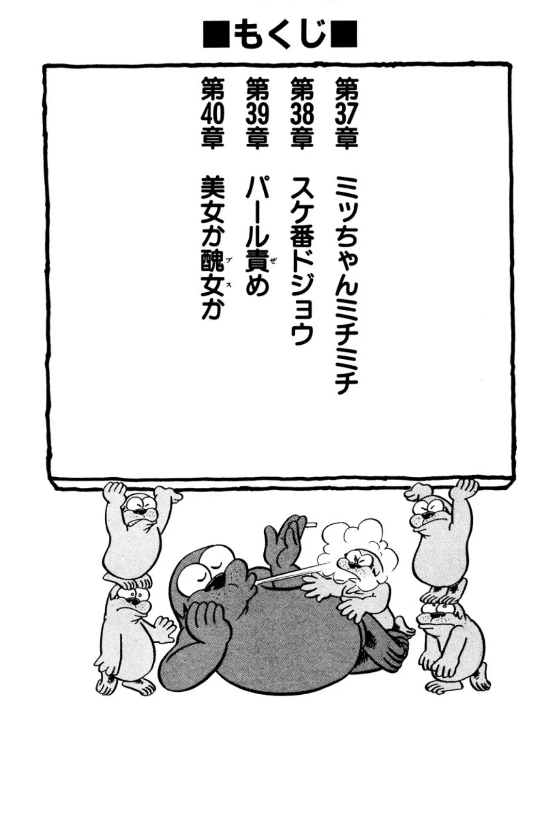 新やる気まんまん (24) 2ページ