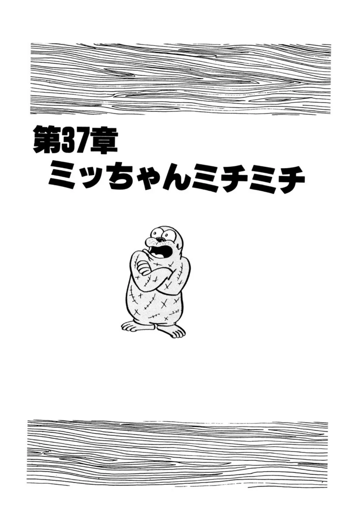 新やる気まんまん (24) 3ページ