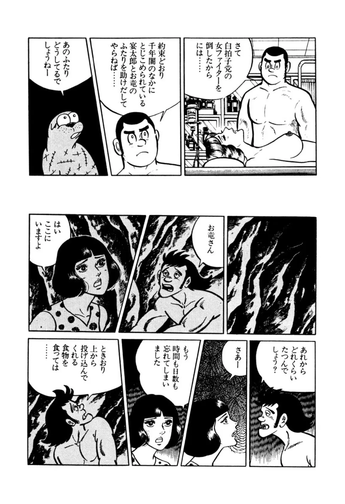 新やる気まんまん (24) 4ページ