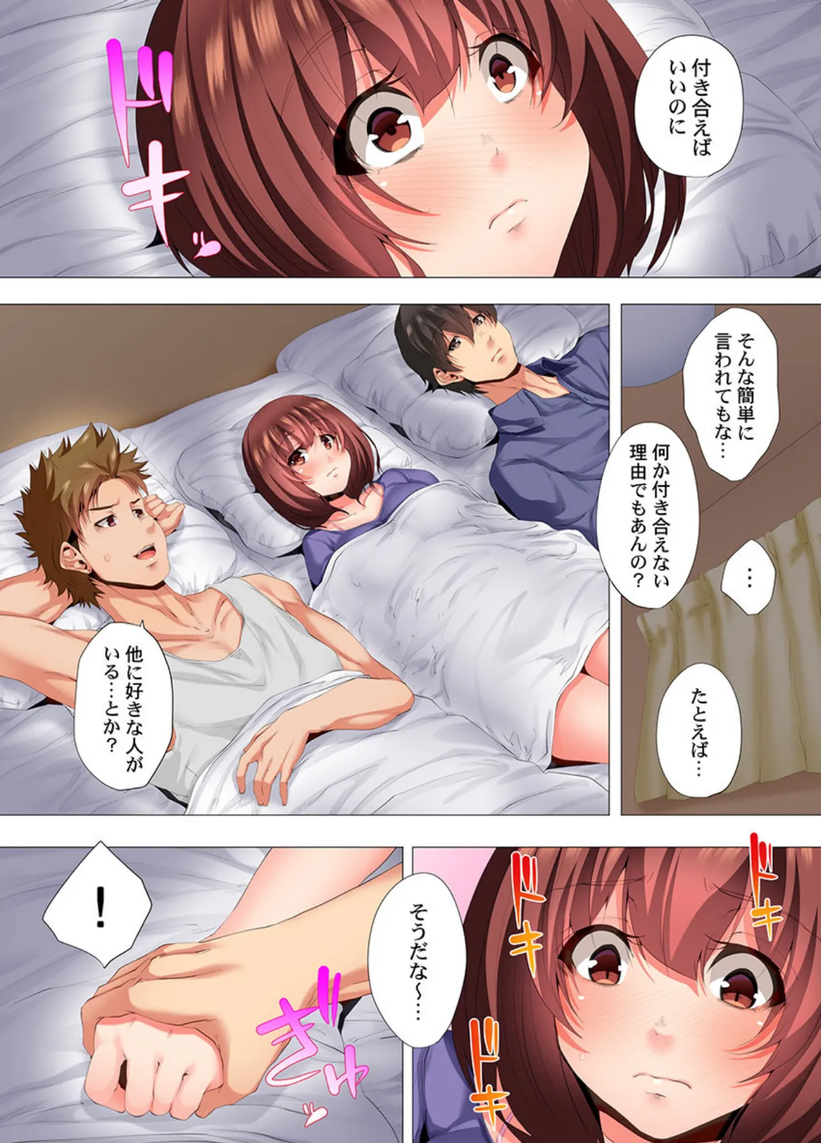 2人で私をイカせないで…っ!〜暗闇、交わる兄妹布団〜《合本版》 2 6ページ