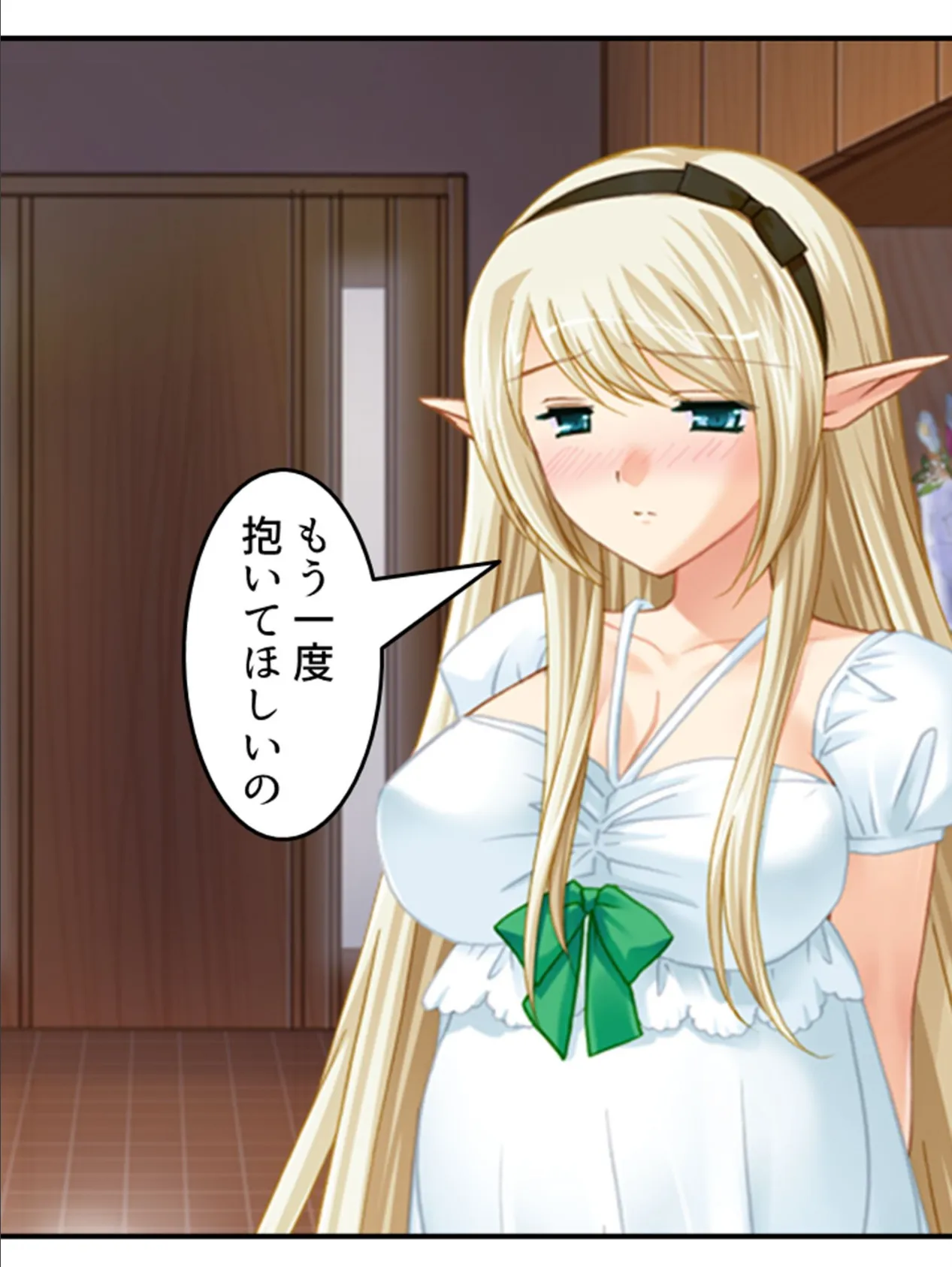 俺の嫁はぽてエルフ?! 〜おっぱいと母性を貪る俺〜 第5巻 5ページ