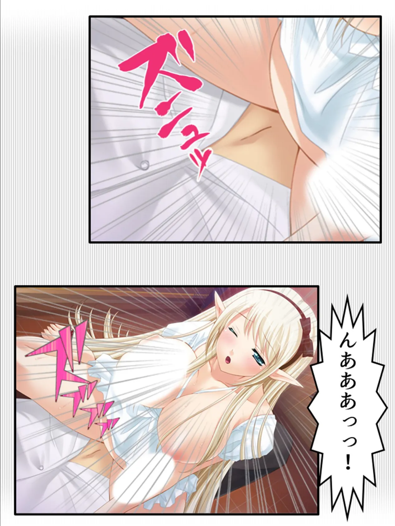 俺の嫁はぽてエルフ?! 〜おっぱいと母性を貪る俺〜 第5巻 7ページ