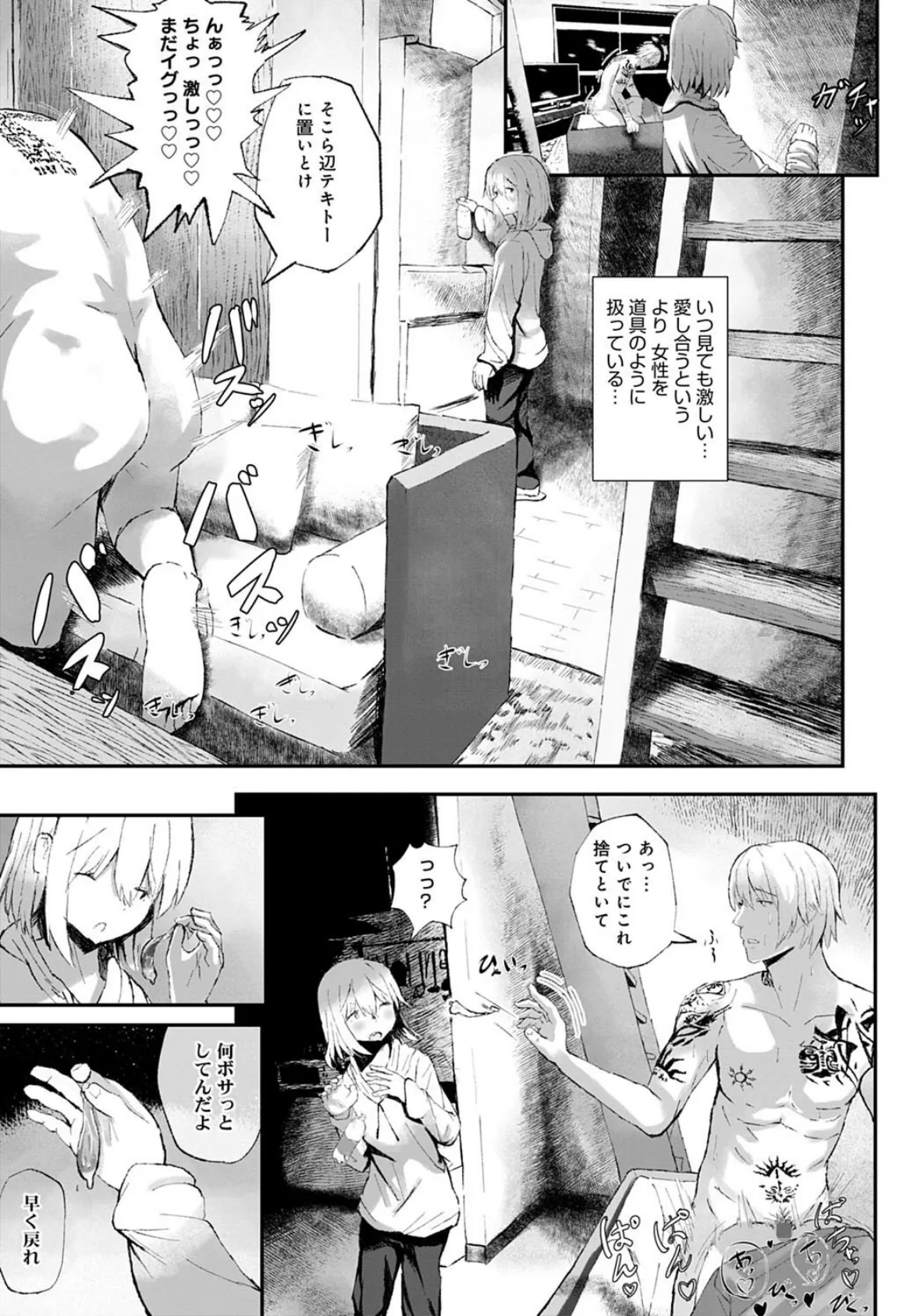 あにかの! 3ページ