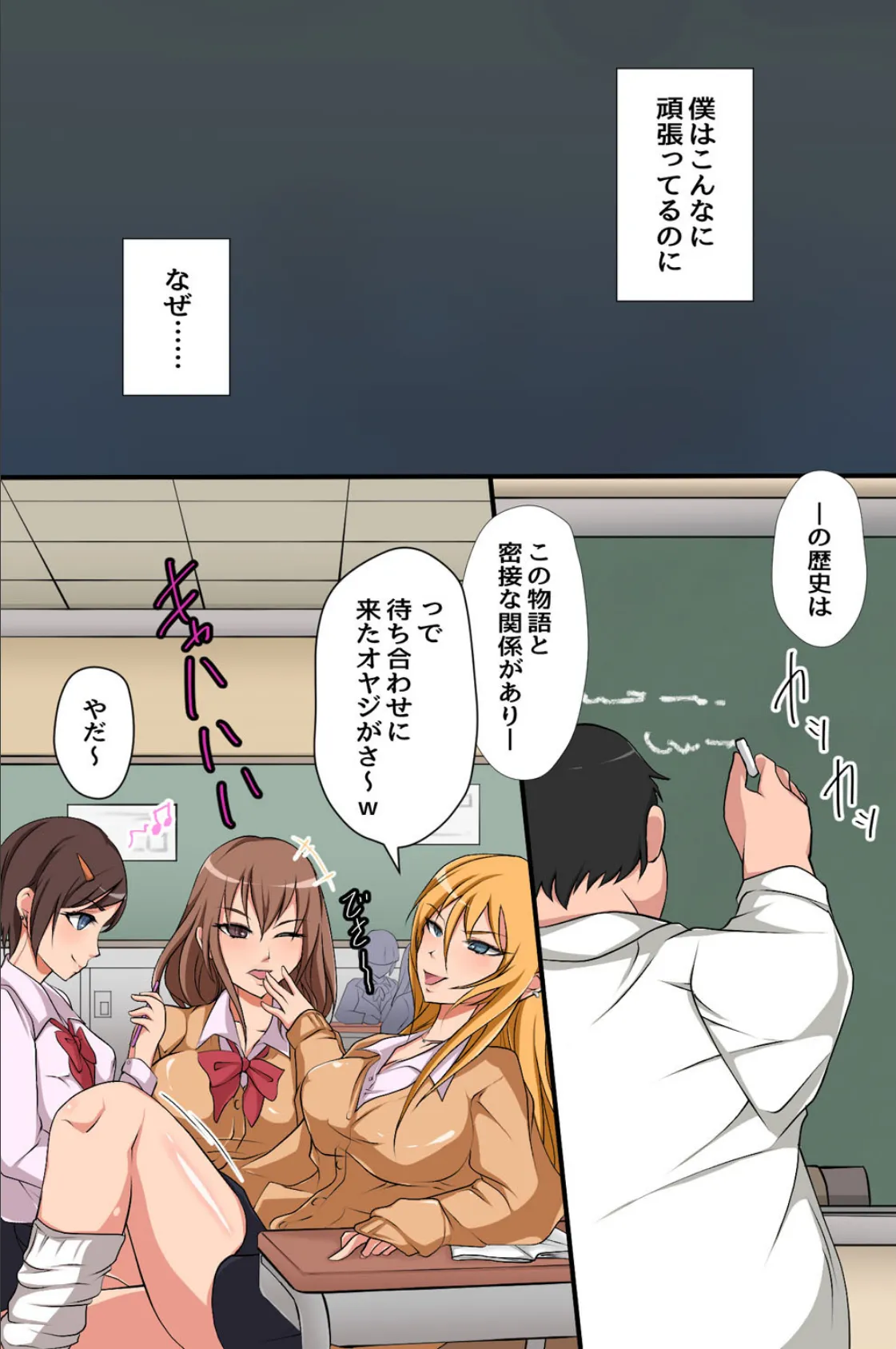 生意気女子にお仕置きを!総集編 5ページ