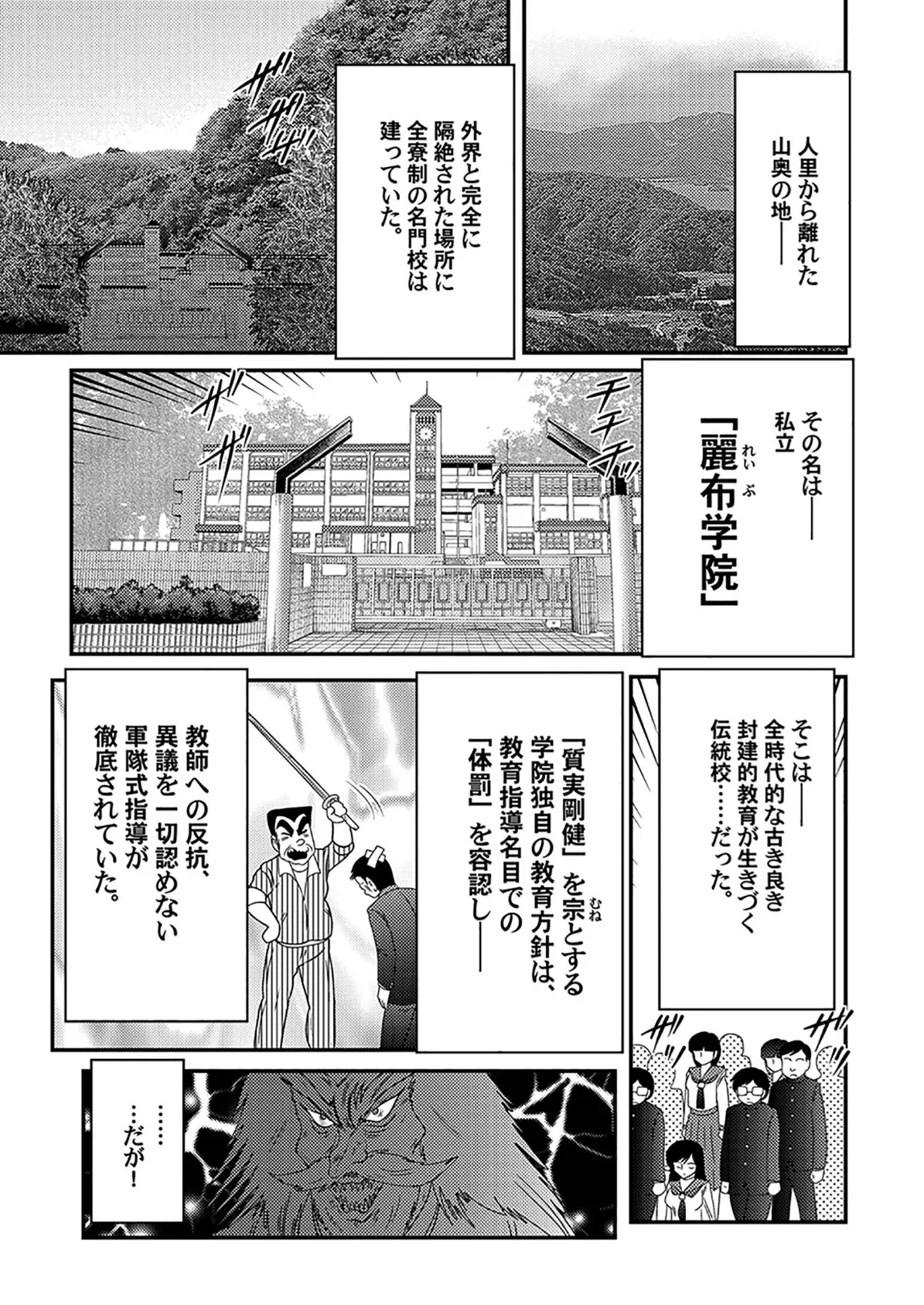 快尻!?ゼンラナイト 3ページ