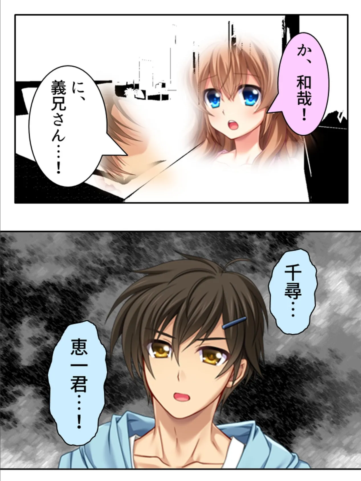 上京チャラ男のSEX授業!〜弟の巨●で姉夫婦は円満に!?〜 第7巻 5ページ