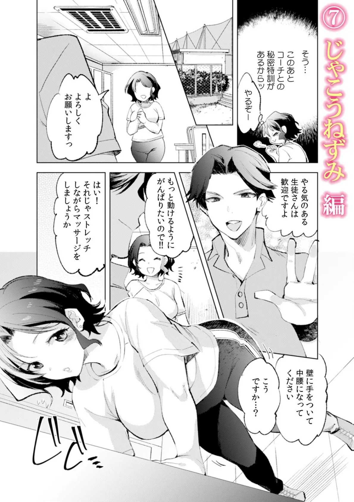 「奥のコリもほぐしますね…」腰が浮くほどイカされる濡れトロSEXマッサージ (2) 2ページ