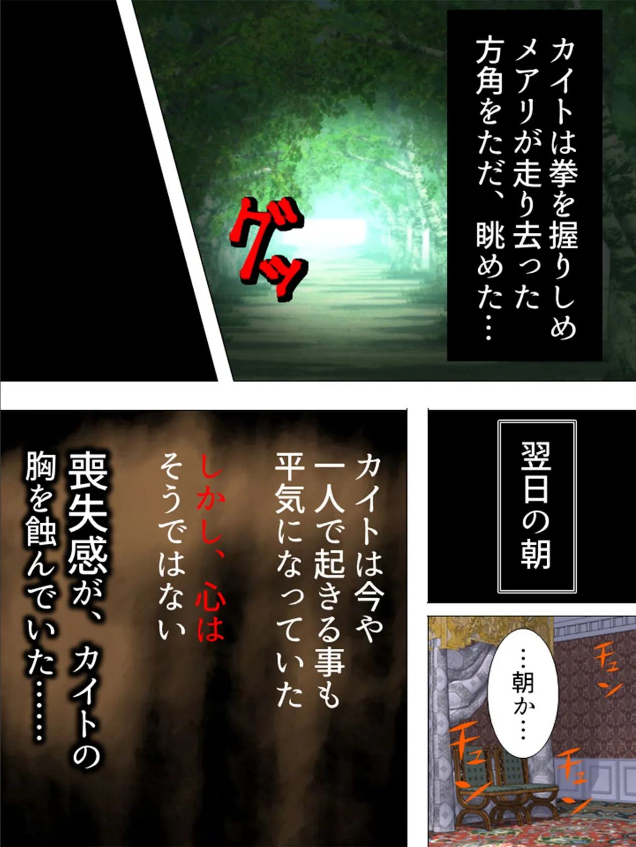 【新装版】お嫁候補はお姫様 〜日替わりエッチがし放題!?〜 (単話) 最終話 6ページ