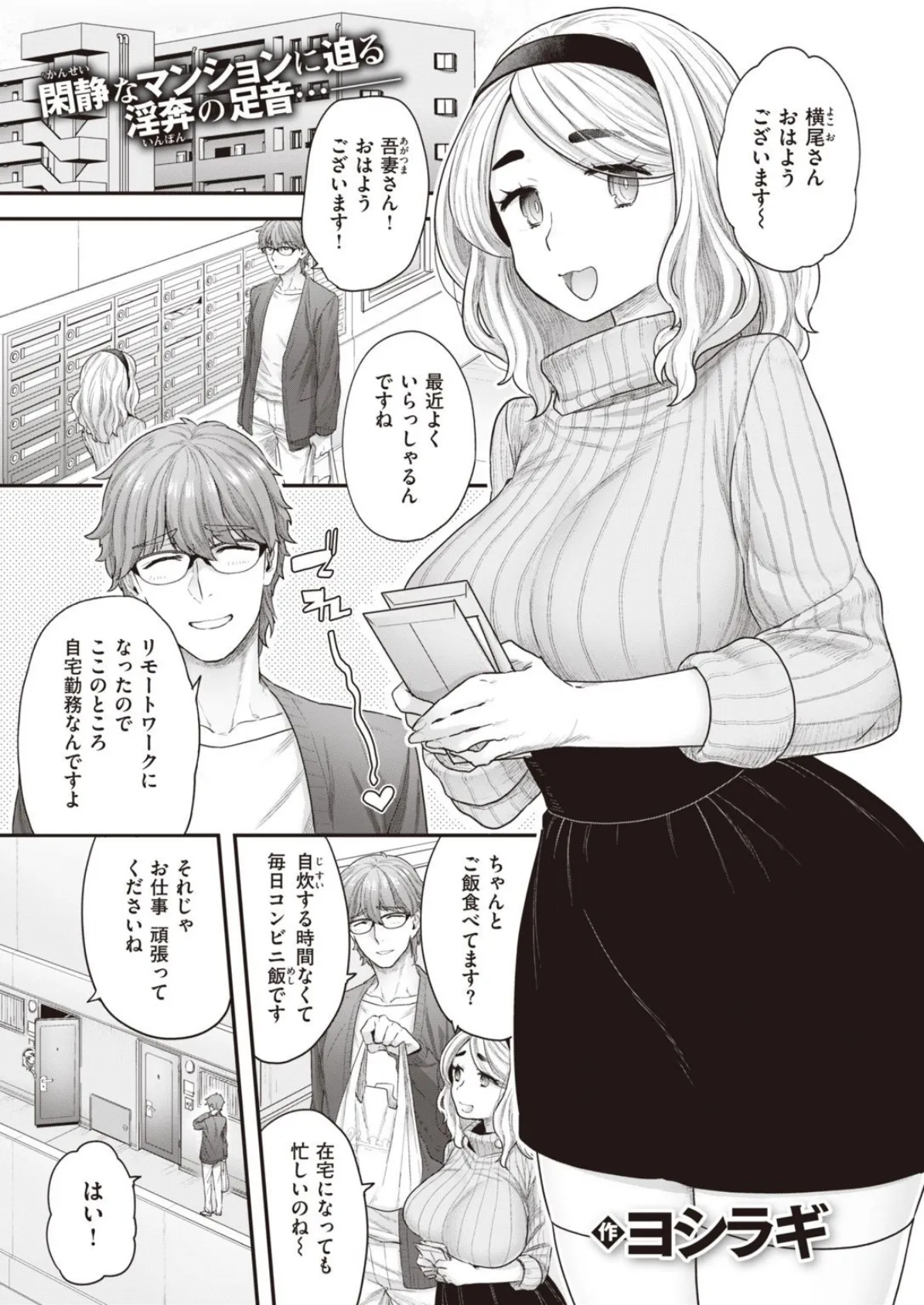 WEEKLY快楽天SELECTION #05 11ページ