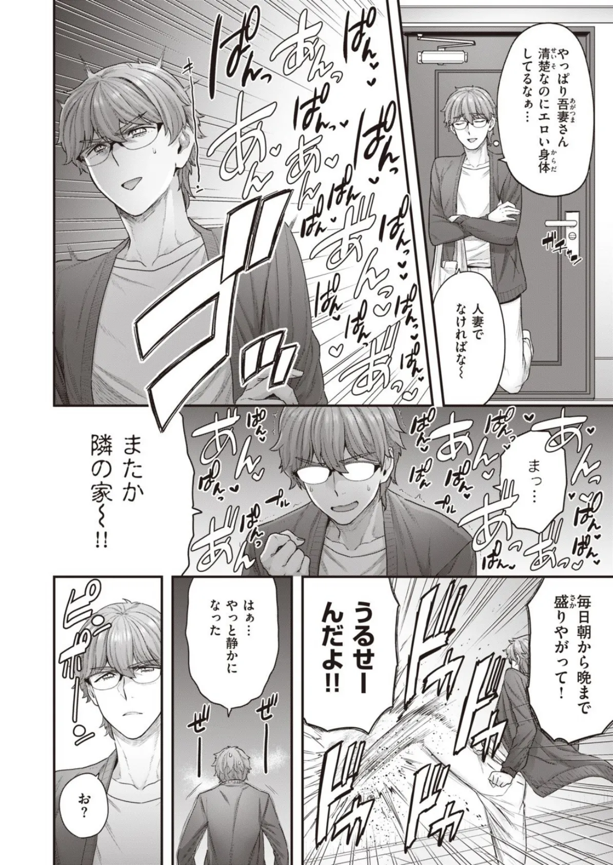 WEEKLY快楽天SELECTION #05 12ページ