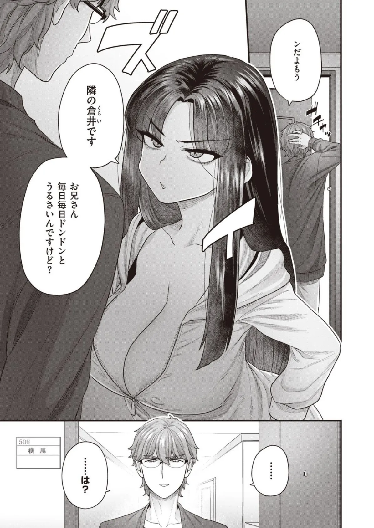 WEEKLY快楽天SELECTION #05 13ページ