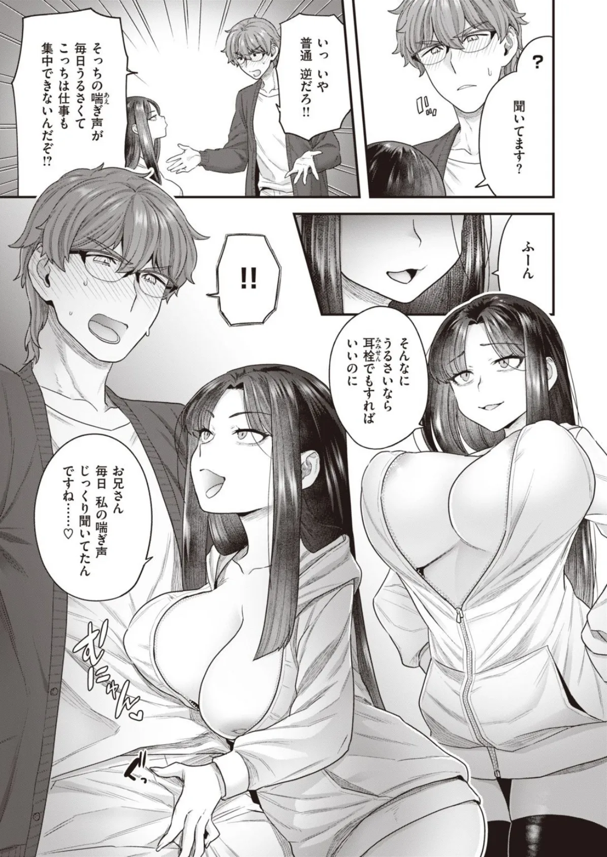 WEEKLY快楽天SELECTION #05 15ページ