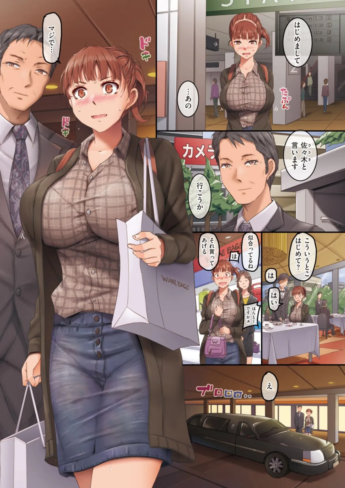 WEEKLY快楽天SELECTION #05 21ページ