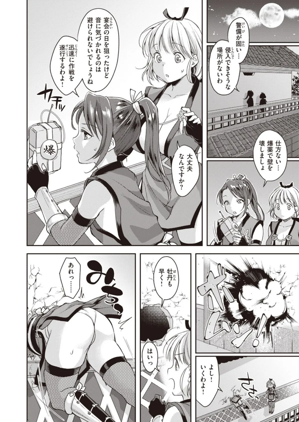 WEEKLY快楽天SELECTION #05 32ページ