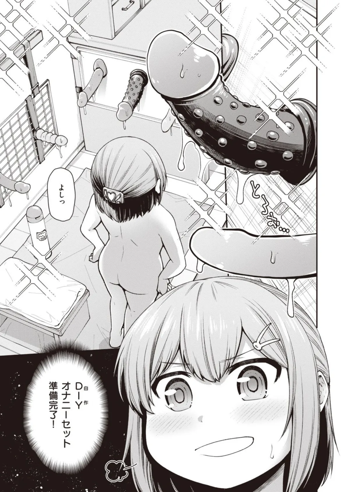 WEEKLY快楽天SELECTION #05 51ページ